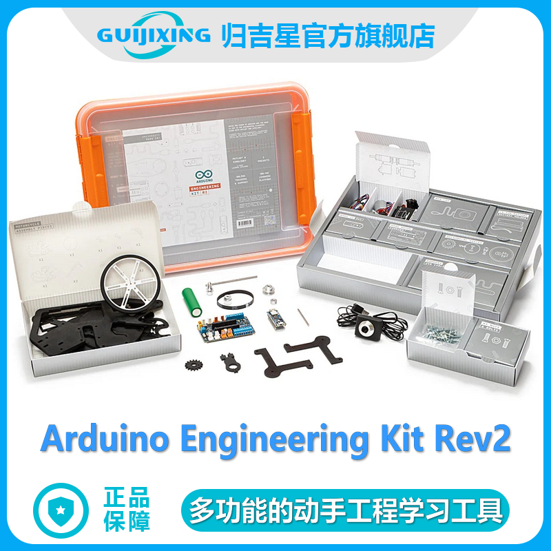 Arduino Engineering Kit Rev2 AKX00022多功能学习工程工具套件-封面