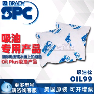 OIL99加油站制造厂汽 贝迪SPC吸附产品吸油枕Oil吸油石油OIL1818