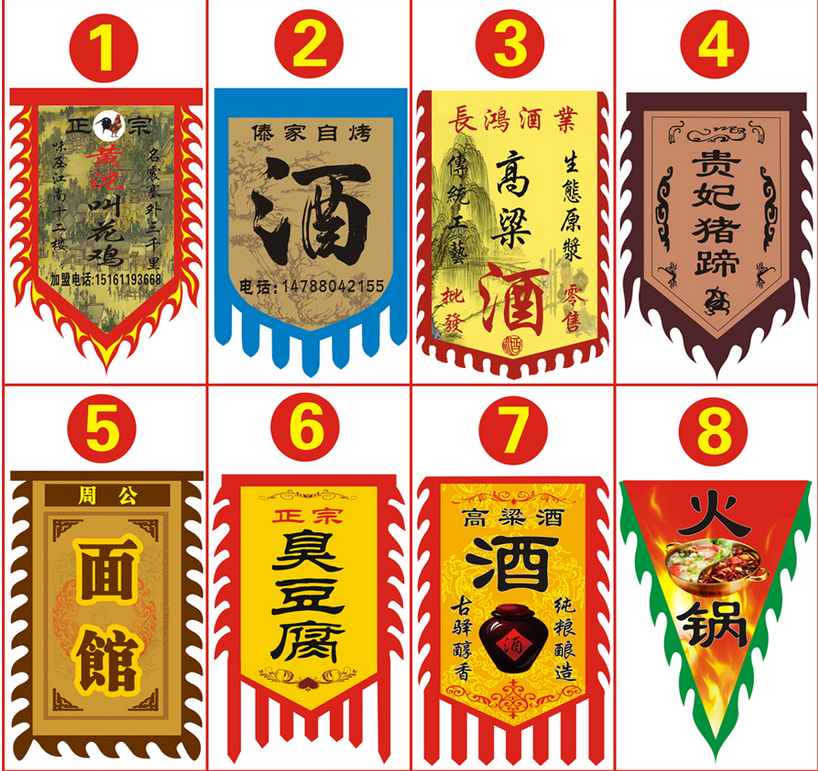 定制仿古旗双面定做战旗酒幌茶旗复古招牌三角龙凤武术地摊茶幡旗