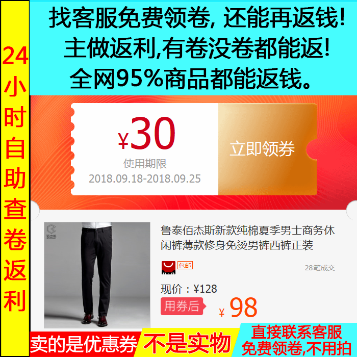 鲁泰佰杰斯