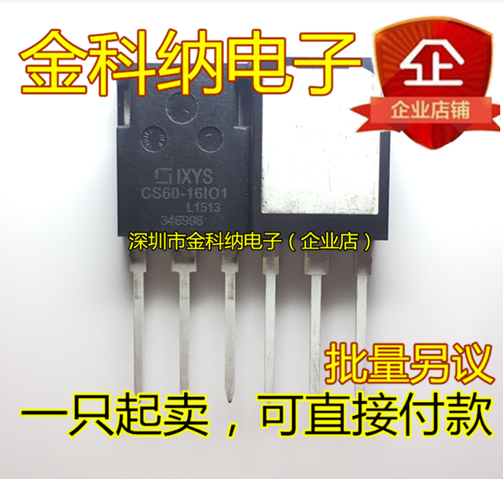 全新原装 CS60-16IO1单向可控硅晶闸管 CS60-16101 60A 1600V