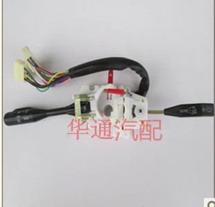 适配于昌河1018 组合开关 老款松花江 大灯组合开关 雨刮组合开关