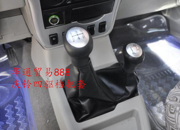 五十铃庆铃皮卡四驱档杆挂档换挡变速挡杆防尘套2驱套档把套