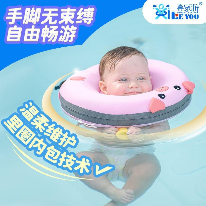 喜乐游婴儿游泳脖圈厂家直销