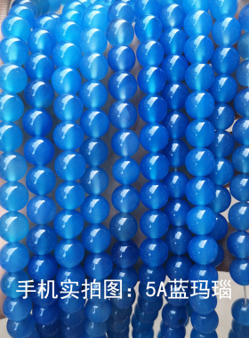 蓝玛瑙散珠 饰品配件diy串珠 磨砂蓝色玛瑙半成品