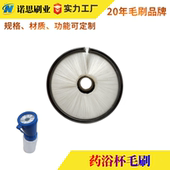内绕圆形单片挡尘清扫密封防除静电黑色尼龙塑料奶牛药浴杯毛刷