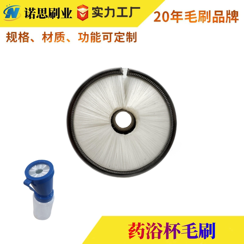 徽洁士药浴杯毛刷直销