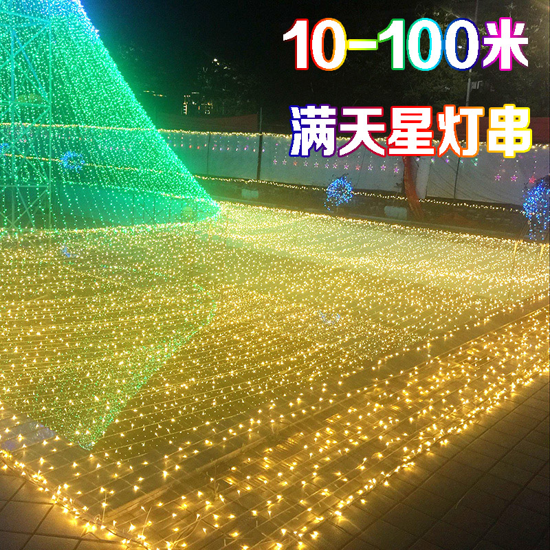 太阳能农村院子彩灯灯串闪光灯