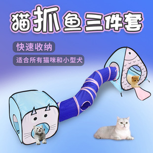 通用安全感猫窝宠物用品 猫隧道可折叠躲避屋猫咪迷宫钻洞通道四季