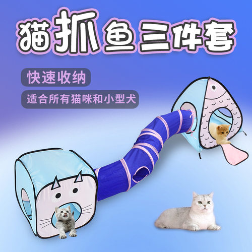 猫隧道可折叠躲避屋猫咪迷宫钻洞