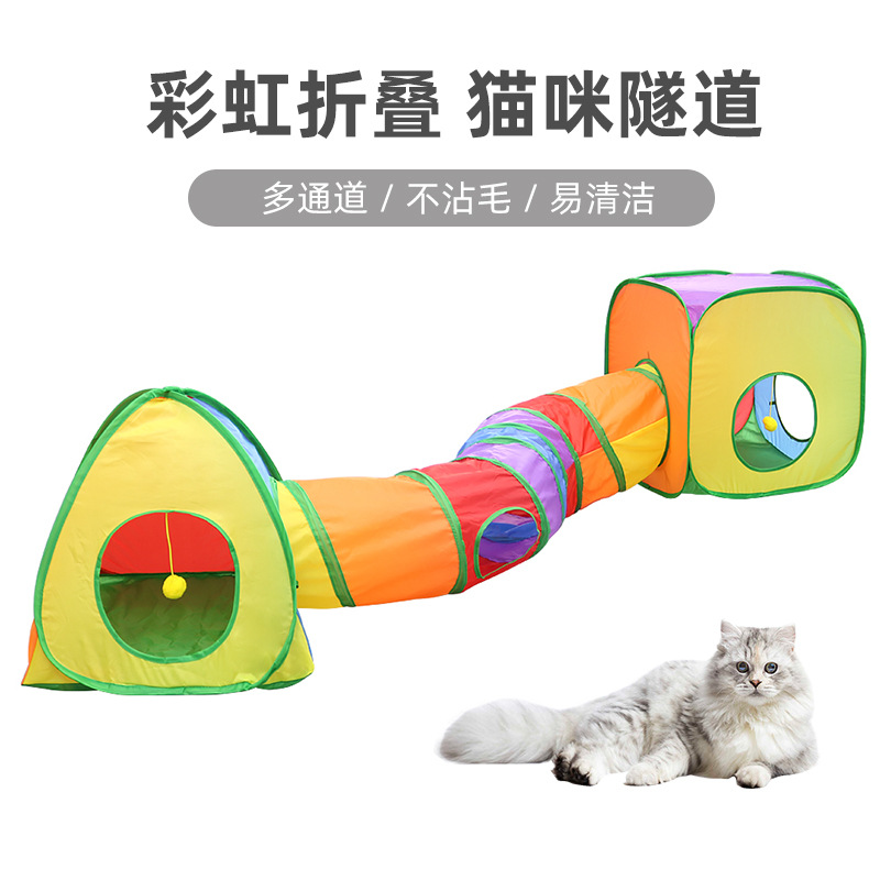 猫隧道猫窝折叠收纳猫咪钻洞迷宫