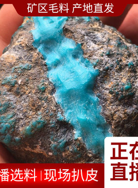 雕郎湖北十堰天然原矿高瓷蓝绿松石原石雕件毛料原矿石圆珠手串