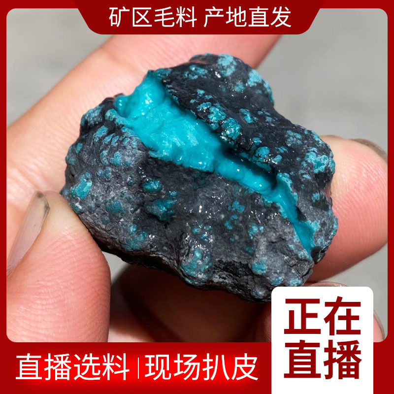 雕郎天然原礦高瓷綠松石原石毛料雕件圓珠單珠直播間原礦石