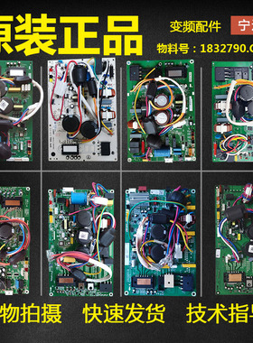 海信外机板主板1512981变频板1.5p电脑板1511022,1832790,1551176