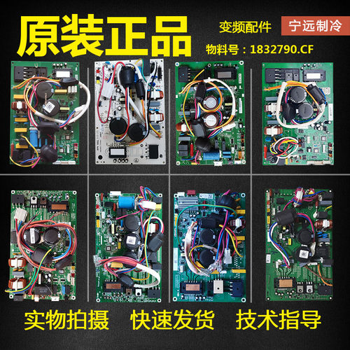 海信空调原装主板变频板超长质保