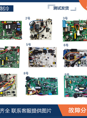 海信空调内机板KFR-26/35/50电脑板定频变频全新配件原装1837550