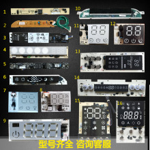 海信空调接收板 内机挂机显示器 显示屏 信号控制板 遥控面板原装