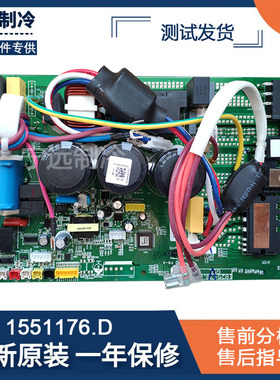 海信变频空调KFR-72LW/12/29FZBP-A3外机主板1551176.D电脑板原装