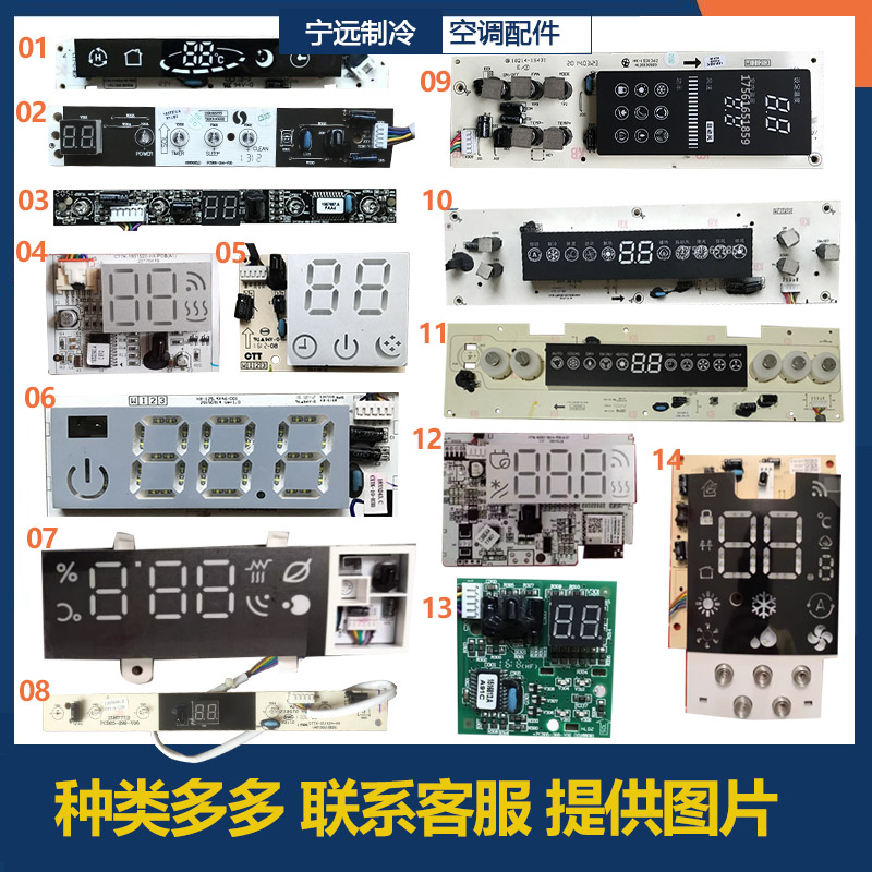 海信空调内机显示板柜机显示屏挂机接收板信号接收器遥控面板原装