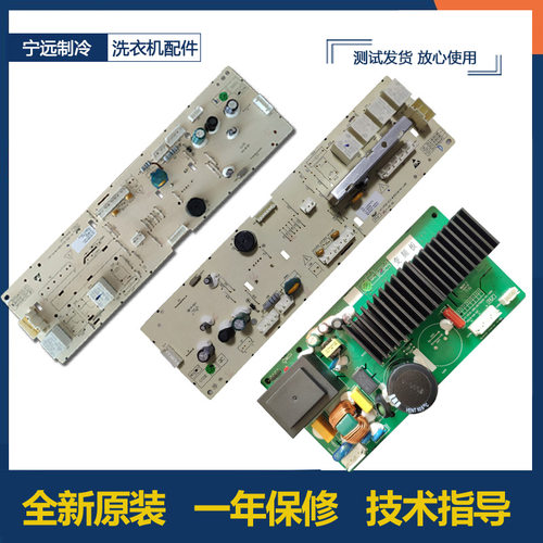 海信滚筒洗衣机驱动板变频板XQG100-S1208F/UH1205FG/1917626配件