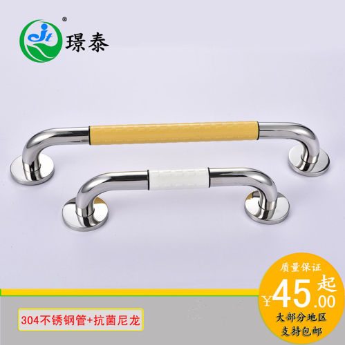璟泰不锈钢尼龙扶手卫生间防滑