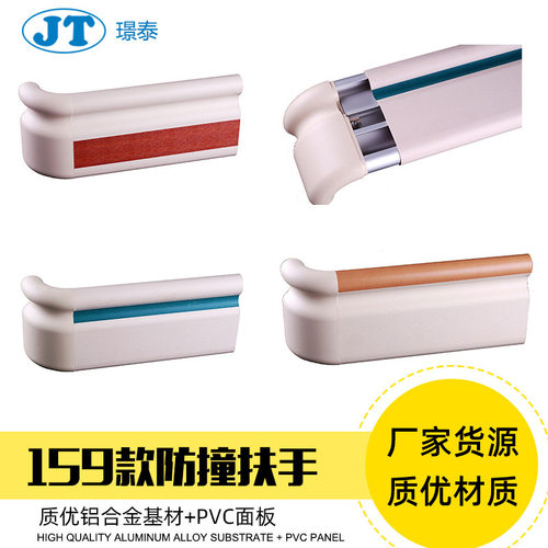159医用走廊pvc安全防滑防撞扶手