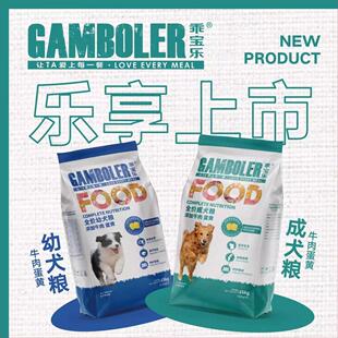 麦富迪乖宝乐全价狗粮牛肉蛋黄幼犬3.75kg成犬4kg泰迪金毛通用型