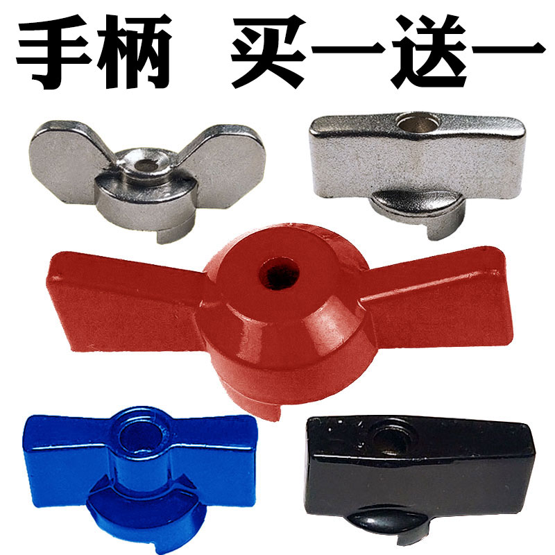 地暖分水器手柄开关 一字手柄蝴蝶手柄扭球阀门开关地暖维修配件