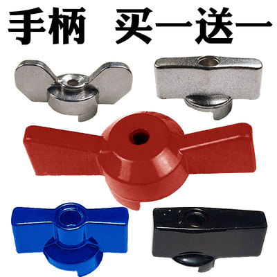 分水器手柄加厚厂家包邮拍一发二