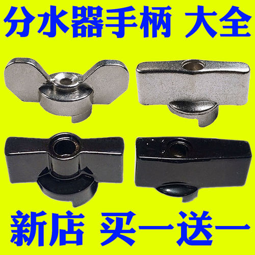 地暖分水器球阀门手柄开关加厚结实家装维修配件买一送一厂家包邮