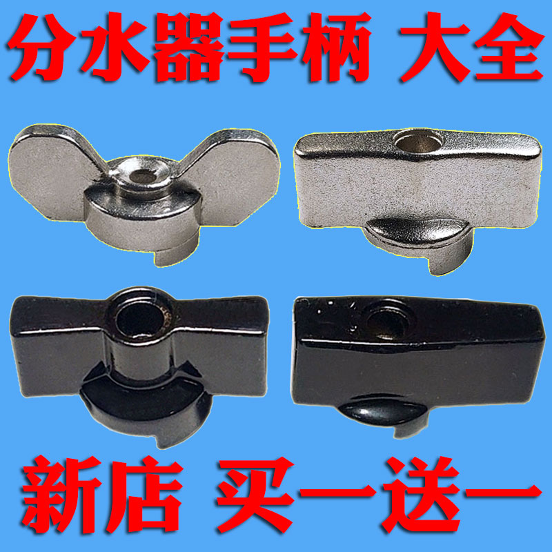 地暖分水器手柄开关阀门地热水阀手柄扭球阀扳手加厚暖气配件大全