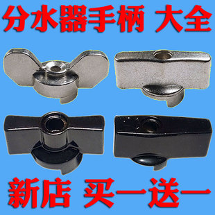 地暖分水器手柄开关阀门地热水阀手柄扭球阀扳手加厚暖气配件大全