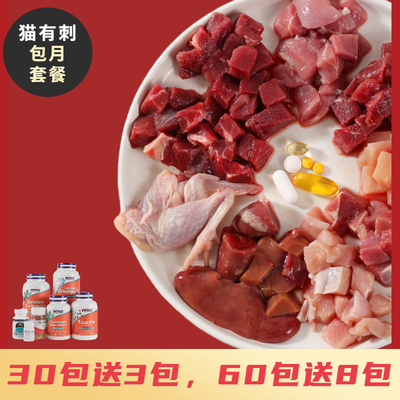 生骨肉新鲜袋装多口味猫湿粮