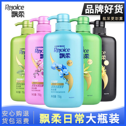 750g飘柔洗发水兰花清爽去屑绿茶去油洗发露大瓶柔顺滋润1kg