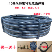 疏通下水道神器钢丝簧加粗4.0丝专业16mm加密管道疏通机硬弹簧