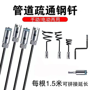 手摇疏通钢钎通条室外阴井主管道堵塞手动通下水道工具疏通器钎