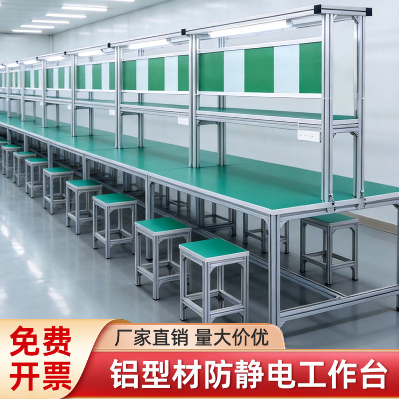 铝型材防静电工作台铝合金检验台车间流水线操作台工厂维修台桌子