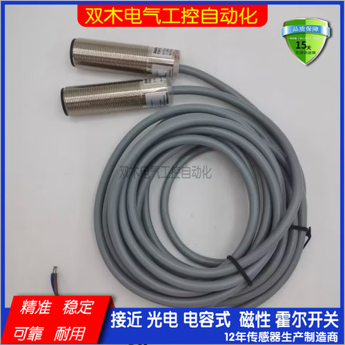 GD-S186E粗纱机光电开关GD-S18SN6R对射20米传感器GD-S18SP6R