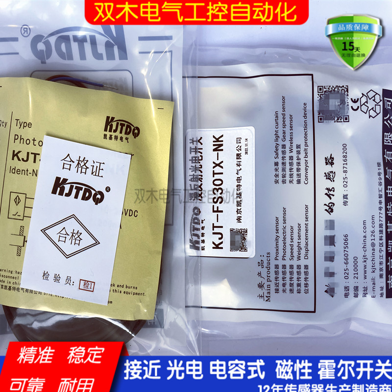 KJT-TJ8M-NK/XH3MM(U10-36V DC200MA) TJ10-MI凯基特接近开关