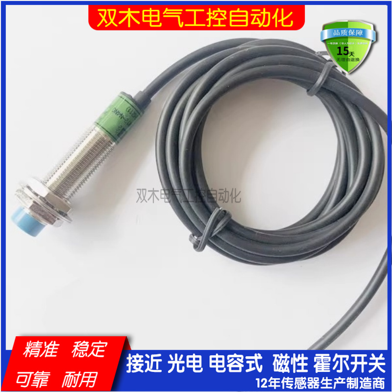 M12M18M30电感式金属感应开关