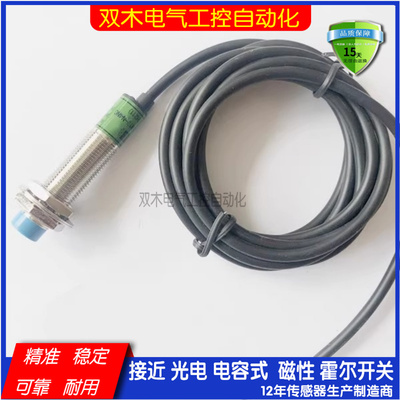 M12M18M30电感式金属感应开关