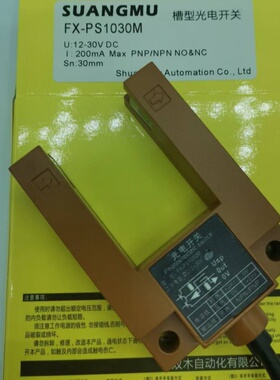 现货L3S SH-G3SE4 G3SA4 FI FX-PS1030M槽型光电开关平层感应器B4