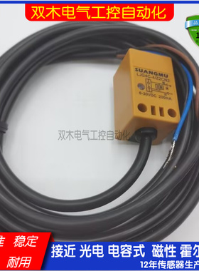 接近开关LJG2C LJG4C-4/Z2CN2 Z2DN2 Z2CP2 Z2DP2 Z0AN2 ZOBN2
