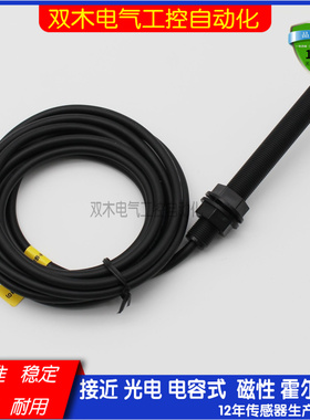 电梯单双稳态开关平层感应器烟杆电梯配件SLBS-61BU-1.5JTOW-C