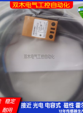 LS17-05PCL PCD NCL NCD LS18A X Q18C05NO小方形接近开关传感器