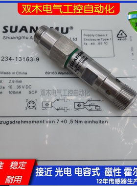 盾构机双极活塞传感器234-13163-9 13263-1 10R-058172 E174191