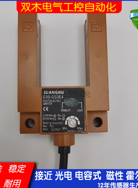 现货E3S-GS3E4 GS3B4 GS1E4 GS30E4电梯感应器/光电开关/电梯配件