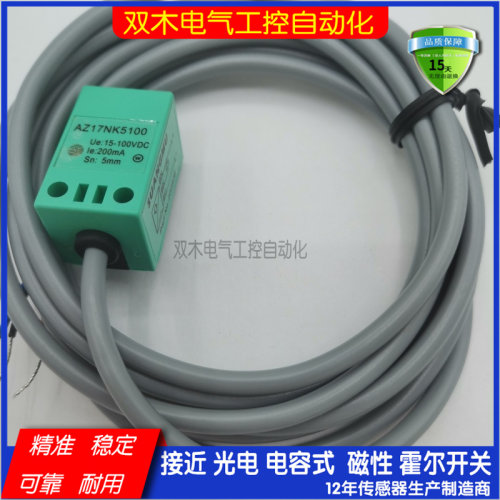 大量现货方形接近开关传感器