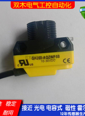 GHJ68-AQZWP5B AQ2WP5B AQ2WP5B AT10WN5B/T(E)光电开关传感器
