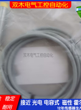 M12 电感式接近开关传感器MSCL1208-N（H） MSCL1208-P质保一年